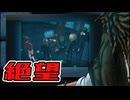 【ダンガンロンパ】希望ヶ見えない学園part37【実況】