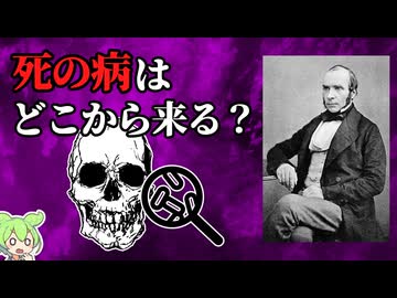 病の正体を数字で暴け【疫学２】ずんだもん