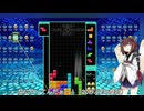 【VOICEROID実況】東北きりたんの毎日テト１チャレンジw 1048日目【テトリス99】