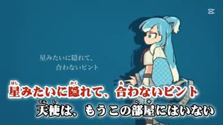【ニコカラ】 HELP!! -3 【offvocal】