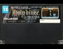 [実況]「ホーリーダイヴァー（FC）」RTPJ 超鬼畜ゲームリベンジ！その1〜その6（キャプチャーボード）