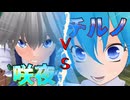 【東方MMD】幻想の雲外蒼天 ～博麗の巫女消失編～　メイドは今日も忙しい 第六話