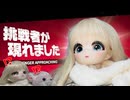 mozudollへの挑戦者！WM85㎝ボディの実態を調査します！【ラブドールと解説】【ゆっくり解説・VOICEVOX解説】