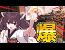 【Apex Legends】もっとマッドマギーを使いたい東北きりたん【VOICEROID実況】