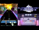 【オンゲキ手元】Rhythm of Love [MAS] AB+(理論値)