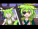 【VOICEROID劇場】あかりダイアリー：女将軍ずんだもん