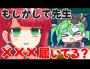 メスガキ先生とヤンデレちゃんブレイクタイム横長版２（６～１０話まとめ）