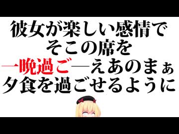 フジテレビ副会長、女性アナの会食で「その席を一晩過ご―」即座に言い間違えを訂正www
