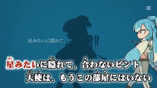 【ニコカラ】 HELP!! -2 【onvocal】