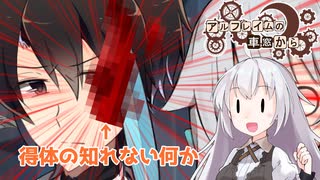 【SW2.5】「アルフレイムの車窓から」S10-12【ボイロTRPG】【ボイボTRPG】【ソードワールド2.5】