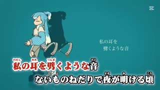 【ニコカラ】 HELP!! -3 【onvocal】
