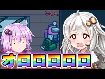 【Among us】【ふにんがす】紲星あかり、吐く #208【VOICEROID実況】