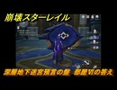 崩壊スターレイル　地下迷宮の謎　深層地下迷宮預言の盤　部屋Ⅵの答え　イベント攻略　＃６　【スタレ】