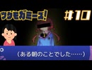 Sさんが語る、クラスの実態！？|ツクモガミーズ！　#10