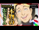 トリリオンゲーム 16話 リアクション｜Trillion Game Episode 16 Reaction｜アニメ同時視聴【991】