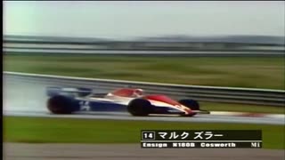 F1 1981 ブラジル 後編