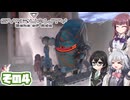 [SYNDUALITY Echo of Ada]千冬ちゃんのまったりドリフターライフ その4 [CeVIO AI実況]