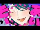 【機械人形が】しょーがいゼッタイそーあい宣言♥/月見みか【 歌ってみた】