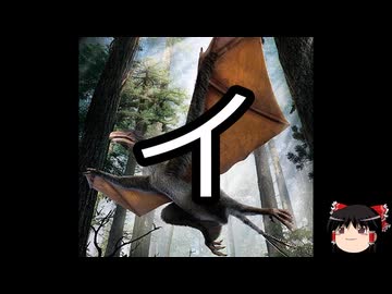【ゆっくり朗読】ゆっくりさんと絶滅した生物　その07