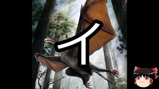 【ゆっくり朗読】ゆっくりさんと絶滅した生物　その07