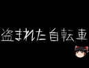 【ゆっくり怪談】ほんのりと怖い話　その10【洒落怖】