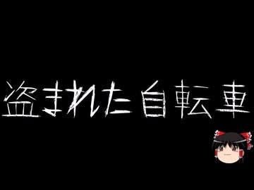 【ゆっくり怪談】ほんのりと怖い話　その10【洒落怖】