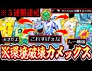 【５連勝イベ】は⁉️〝〇〇〟が2進化界に革命⁉️〝環境破壊カメックス〟環境デッキ狩りまくり５連勝【デッキ紹介】Pokémon Trading Card Game Pocket