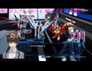 ガンダムブレイカー4　ストーリーモード5　龍鳳ストライク劉備ガンダム編1