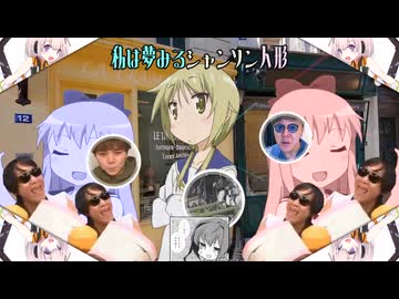 シャンソン人形だね、夢見ます