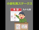 【限定】XAIシステム 第九十七投【競馬】2025.01.25【予想】