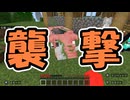 【Minecraft】ネザーから迷いし刺客の巻part4