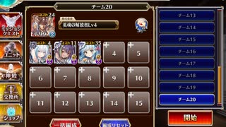 逆襲の魔界蟻 神級EX 白以下3人 英傑なし【千年戦争アイギス】