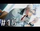 【ときメモGS2】黒歴史高校生だったアラサーが送る学園生活【実況】#15