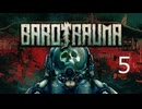 【実況プレイ】深海探索でエイリアンに襲われたりする ５【Barotrauma】