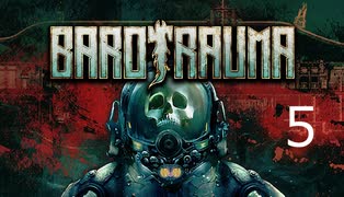 【実況プレイ】深海探索でエイリアンに襲われたりする ５【Barotrauma】