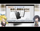 マキ・モカのMakuakeプロジェクト紹介【AINOTE Air2】【VOICEPEAK】