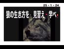 25・1・24　親を顧みない　子を愛さない　人間が増えた。