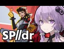ペニー・パーカーという自動で敵が●んで行くキャラが強すぎるから解説する【Marvel rivals / マーベルライバルズ】【VOICEROID実況/結月ゆかり/弦巻マキ】