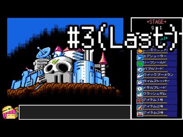ロックマン2　ノーダメ&amp;ラストメタルマン縛り【VOICEROID実況】　#3(Last)
