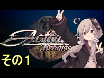 ゆかりさん、人類を導く　その１【アクトレイザー・ルネサンス】