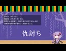 20250124江戸小噺・仇討ち
