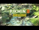 未知の惑星に不時着しました！【ピクミン3Deluxe　体験版】♯1