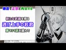 [正宗再び]逃げ上手の若君 第131話を読んで