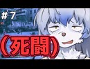 【フリーダムウォーズ リマスター】#７ディストピアな世界で自由になる為戦います【ゆっくり実況】
