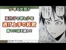 [女子2人と少年]逃げ上手の若君 第133話を読んで