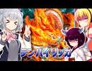 一般決闘者ダウナーマキと小春六花が天盃龍でシーズン35マスターランク1目指して頑張ってプレイ#411