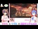 ささらとつづみの武器ランダムアーマードコア６ part05【Cevio実況】