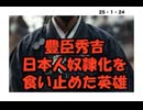 25・1・24　八百万の神の国の国民でよかった。日本人は人身売買し無い。