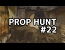 【実況】よろしい、ならばPROP HUNTだ #22【Call of Duty: Black Ops 6】
