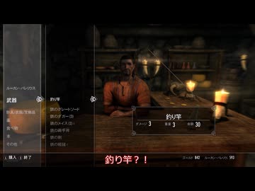 【ゆっくり実況】目指せババアサシン！Skyrim思い出しプレイ part2